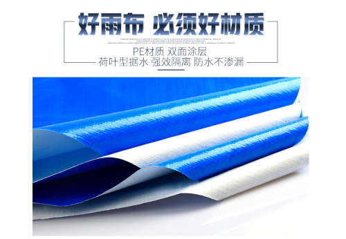 什么是PE篷布？